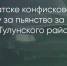 Поделитья во ВКонтакте - Братская Студия Телевидения