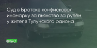 Поделитья во ВКонтакте - Братская Студия Телевидения