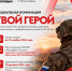 Время молодых — время героев! - ЗАТО Александровск