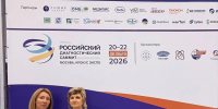 Специалисты СККБ приняли участие в IV Российском диагностическом саммите в Москве - Министерство Здравоохранения