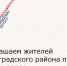 Приглашаем жителей Зерноградского района пройти онлайн-опрос - Зерноградский район