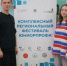Будущее лесной отрасли: в Дивногорске прошел отборочный этап «ЮниорПрофи» - Отдел образования