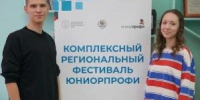 Будущее лесной отрасли: в Дивногорске прошел отборочный этап «ЮниорПрофи» - Отдел образования
