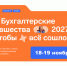 Погрузитесь в бухгалтерские новшества - Комитет по развитию малого, среднего бизнеса и потребительского рынка