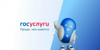 Защищаемся от мошенников на Госуслугах. - Газета Дмитриевский вестник
