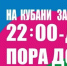 Изображение новости О мерах профилактики правонарушений среди несовершеннолетних в Краснодарском крае - Динское сельское поселение