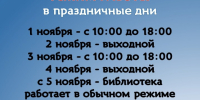 Нажмите для предварительного просмотра изображения - ЦБС для детей им. Н. Островского