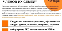 Alt - Городская поликлиника №3