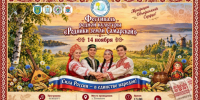 Сила России – в единстве народов! - Портал Все мы - Россия!