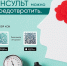 Рискометр инсульта: помощник в поддержании здоровья и профилактике сердечно-сосудистых заболеваний. - Городская больница №4