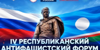 Бойцы, прибывшие с передовой СВО, примут участие в Республиканском антифашистском форуме - Якутское-Cаха ИА