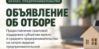 ОБЪЯВЛЕНИЕ ОБ ОТБОРЕ. - Емельяновский район