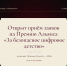 Открыт приём заявок на Премию Альянса «За безопасное цифровое детство»! - РАЭК