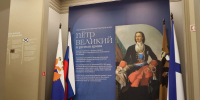 В Кузбассе открылась выставка «Петр Великий и Русская армия» - Администрация области