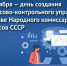 103 года со дня образования КРО Минфина - УФК по Республике Карелия