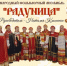 «Любит — не любит»: в Молодёжном центре прозвучат народные песни - НоКС ТВ