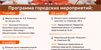 Афиша на ноябрь - Администрация г. Магнитогорска