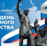 4 ноября – День народного единства - Газета Новое время