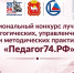 74 - GovoritSatka.Ru