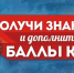 Значок ГТО = дополнительные баллы при поступлении в вуз! - Кореновский район