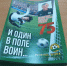 ЖУРНАЛ «КУБАНЬ» В ЛИЦАХ», ФЕВРАЛЬ 2026 - ФК Кубань