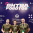 Команда из Мензелинска победила в первом раунде битвы роботов на Kazan Digital Week - Мензеля