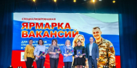 Ярмарка вакансий для участников СВО и членов их семей - Татарский район