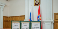 Бюджет Севастополя на 20272029 годы внесен в Законодательное Собрание - Правительство Севастополя