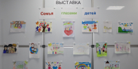 В Управлении Федерального казначейства по Республике Калмыкия прошла выставка детского рисунка «Семья глазами детей» - УФК по Республике Калмыкия