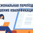 Сотрудники Министерства ЖКХ и ГЗН Пензенской области прошли обучение по актуальным направлениям работы - Министерство ЖКХ и гражданской защиты населения