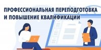 Сотрудники Министерства ЖКХ и ГЗН Пензенской области прошли обучение по актуальным направлениям работы - Министерство ЖКХ и гражданской защиты населения