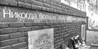 Чтобы не забылось - Тюменский курьер