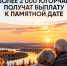 Югорчане, пострадавшие от политических репрессий, получат единовременную выплату - Местное время