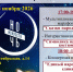 Ночь искусств - 2026 - Краеведческий музей