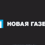 «Постыдная страница в истории российских медиа», — журналист Сергей Титов о закрытии «Новой газеты»* - Lenizdat.ru