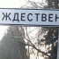 В Рождествено расширят сельхозпроизводство - Истра.РФ