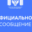 Минпросвещения России подготовлен проект постановления об установлении единого образца удостоверения, подтверждающего статус учителя - Департамент образования