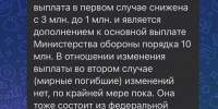 Белгородский министр рассказала о выплатах за погибших мирных жителей - Fonar.Tv
