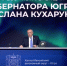 Руслан Кухарук провел большую пресс-конференцию в Ханты-Мансийске - ГТРК Регион-Тюмень