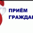 Объявление о проведении межведомственного выездного приема граждан  в Нуримановском районе Республики Башкортостан - Нуримановский район