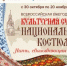 30 октября стартует Всероссийская ежегодная акция «Культурная суббота. Национальный костюм: нить, связывающая поколения» - Гайский городской округ