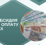 Памятка по предоставлению субсидии на оплату жилого помещения и коммунальных услуг - Гайский городской округ