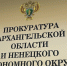В Холмогорском районе вынесен приговор в отношении нотариуса - Сетевое издание Север