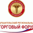 Представителей новодвинского бизнес-сообщества приглашают на XX региональный торговый Форум. - Город Новодвинск