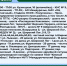 Плановые отключения 2 ноября - Междуреченский городской округ