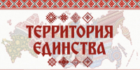 2 ноября в Центре культуры «Рекорд» состоится премьера фильма «Территория единства» - Правительство Нижегородской области