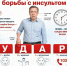 Четыре буквы, которые могут спасти жизнь: правило УДАР - Министерство здравоохранения