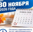 «Газпром межрегионгаз Иваново» списывает пени - Газета Авангард