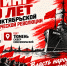 АНОНС! 7 ноября не запретить! - КПРФ