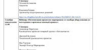 Уважаемые коллеги! - Давлекановский район